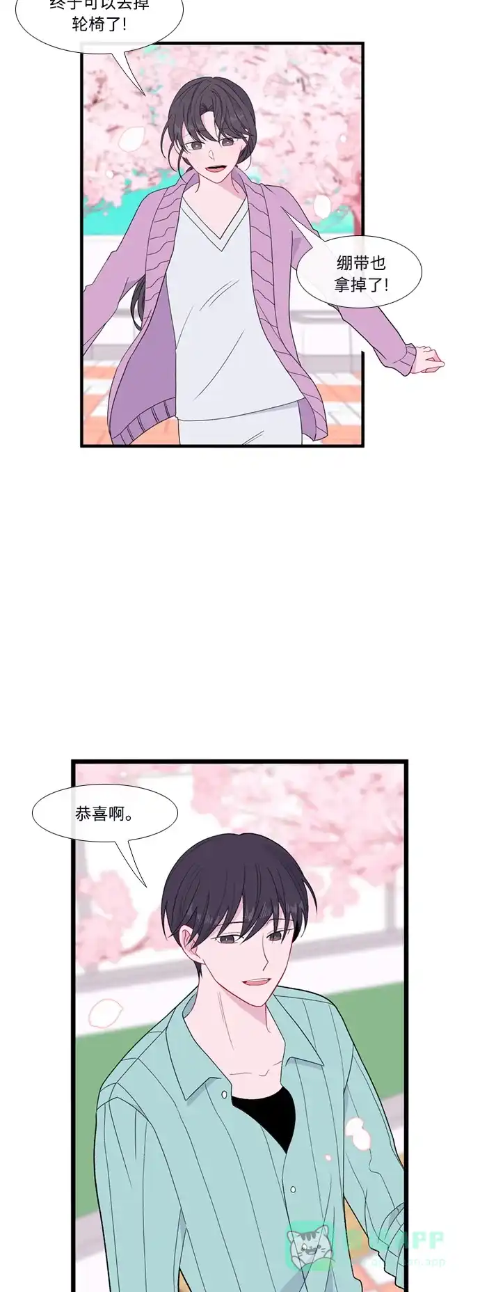 最熟悉的陌生人 [第二季] 第50话 第27页