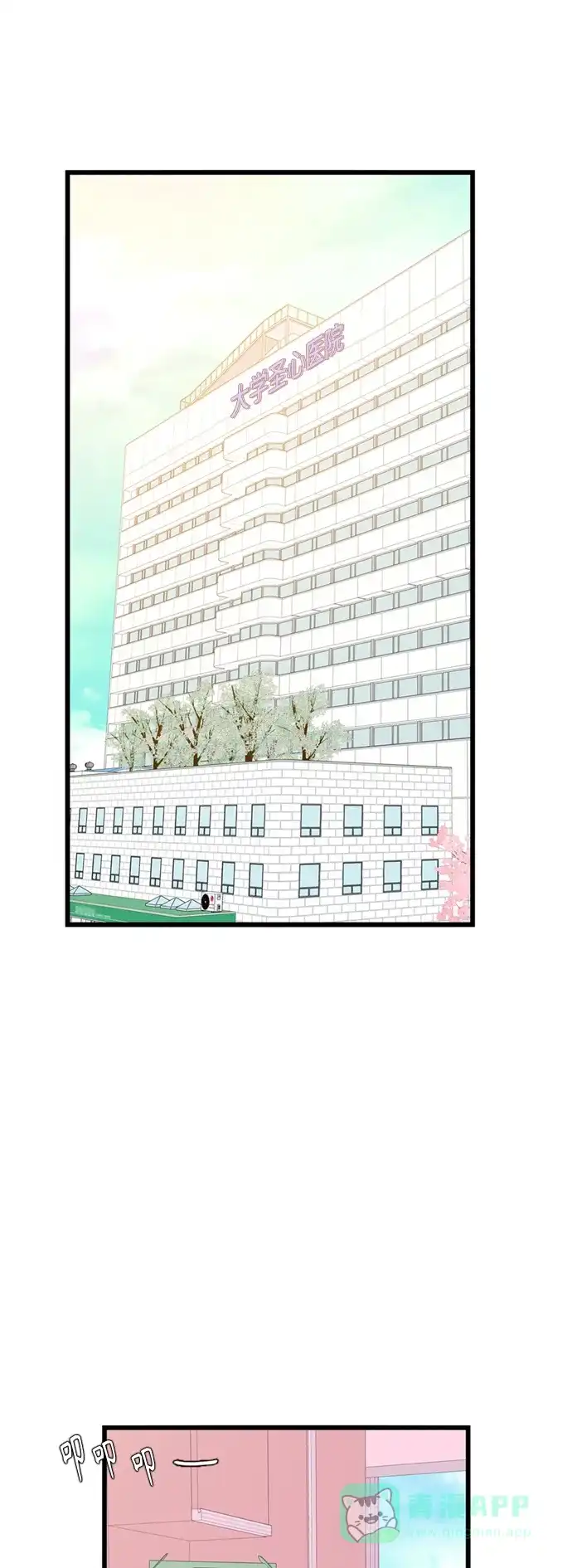 最熟悉的陌生人 [第二季] 第50话 第1页