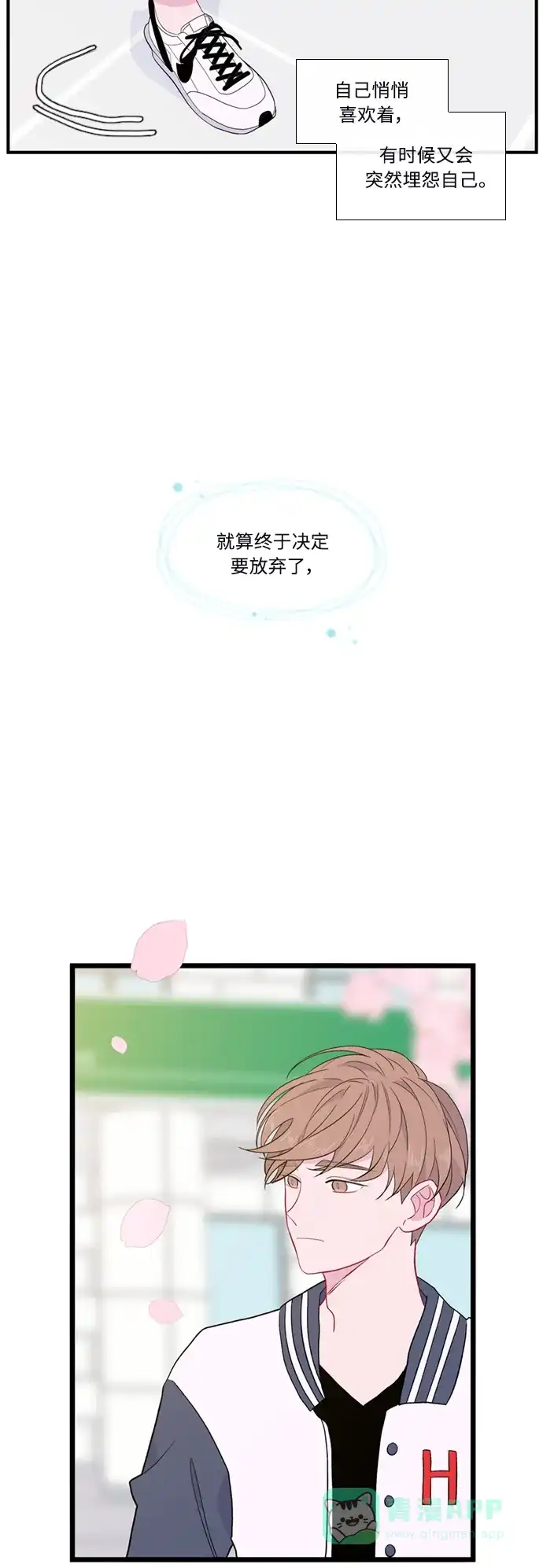 最熟悉的陌生人 [第二季] 第50话 第24页