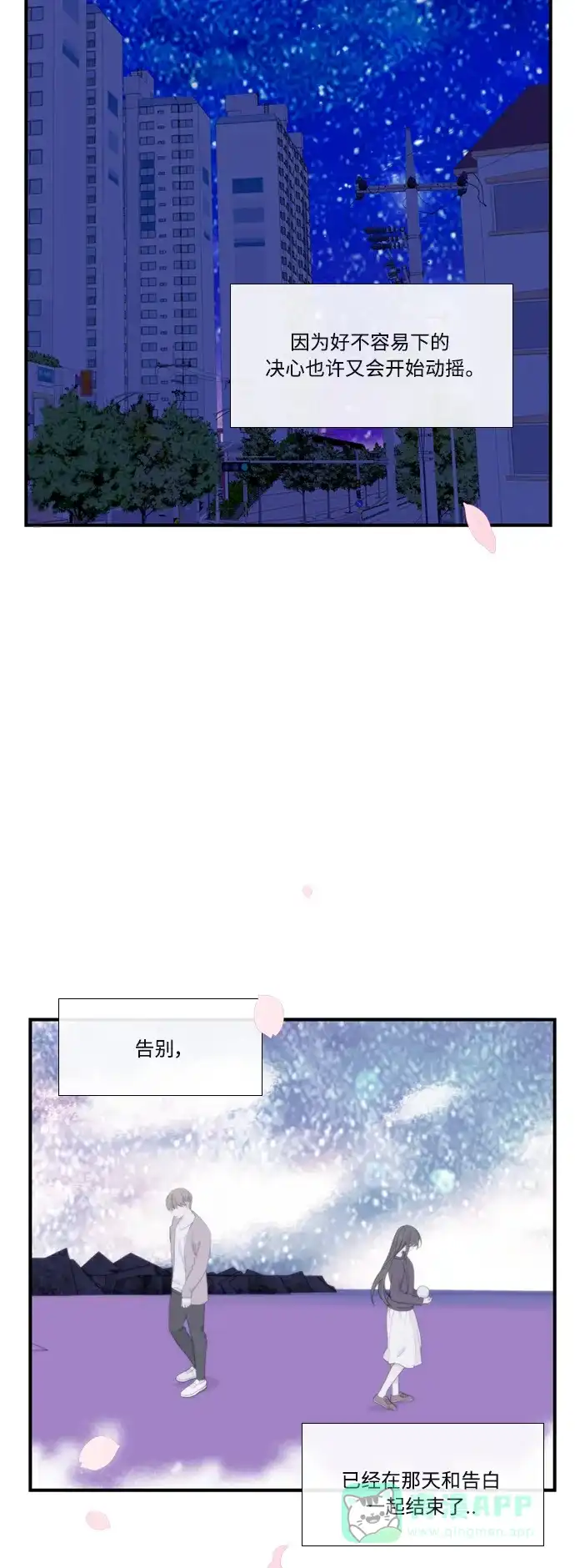 最熟悉的陌生人 [第二季] 第50话 第46页