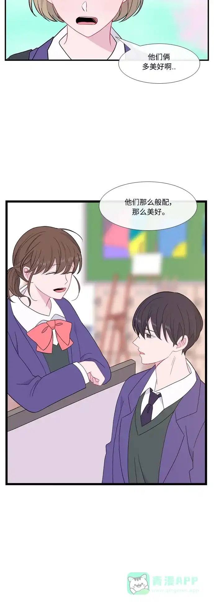 最熟悉的陌生人 [第二季] 第50话 第16页