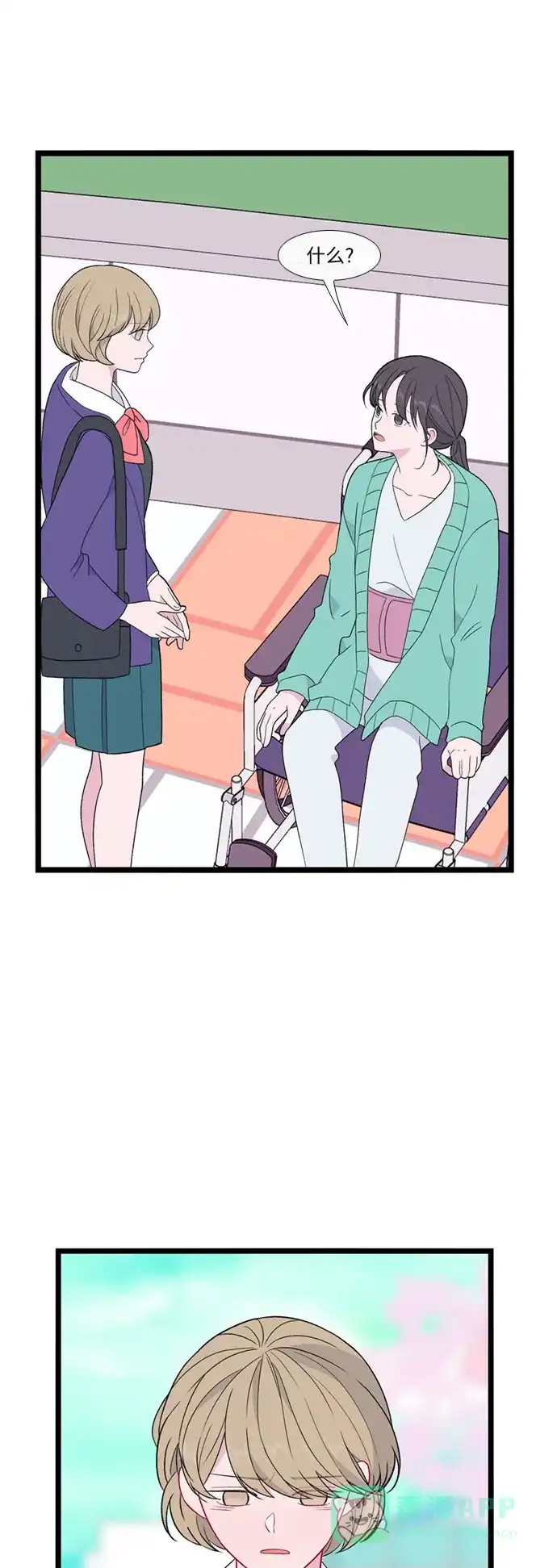 最熟悉的陌生人 [第二季] 第50话 第14页