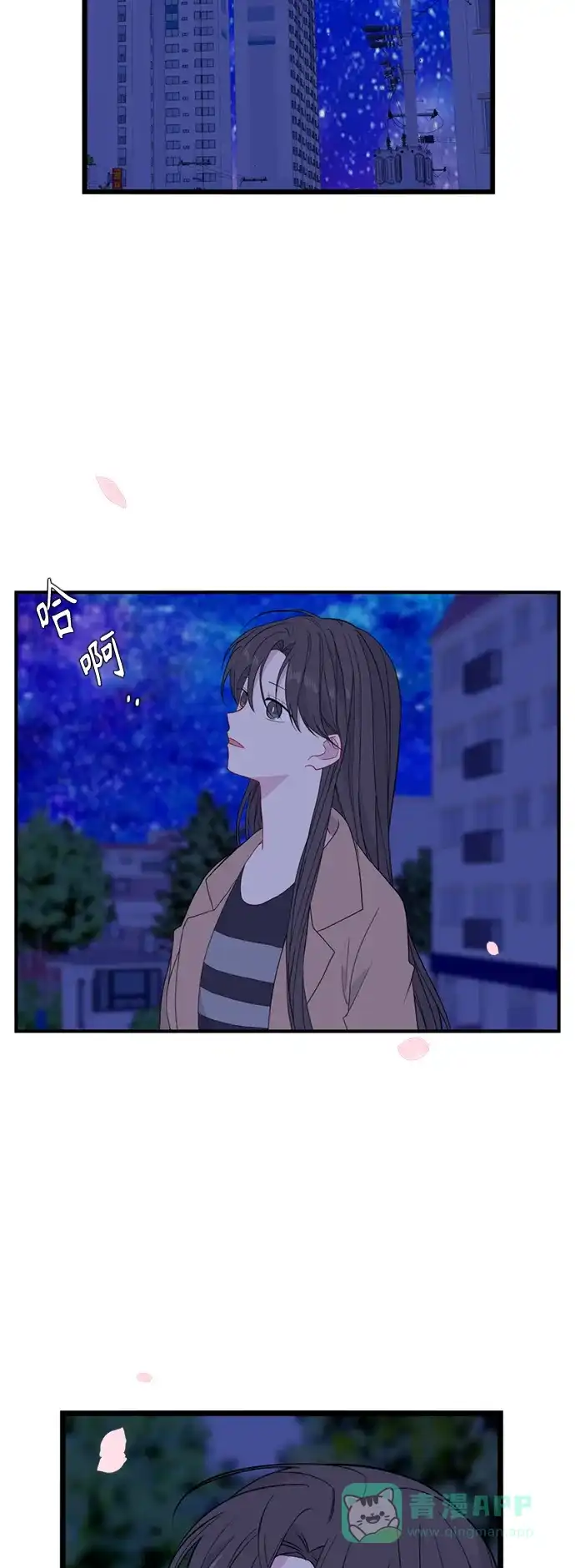 最熟悉的陌生人 [第二季] 第50话 第43页
