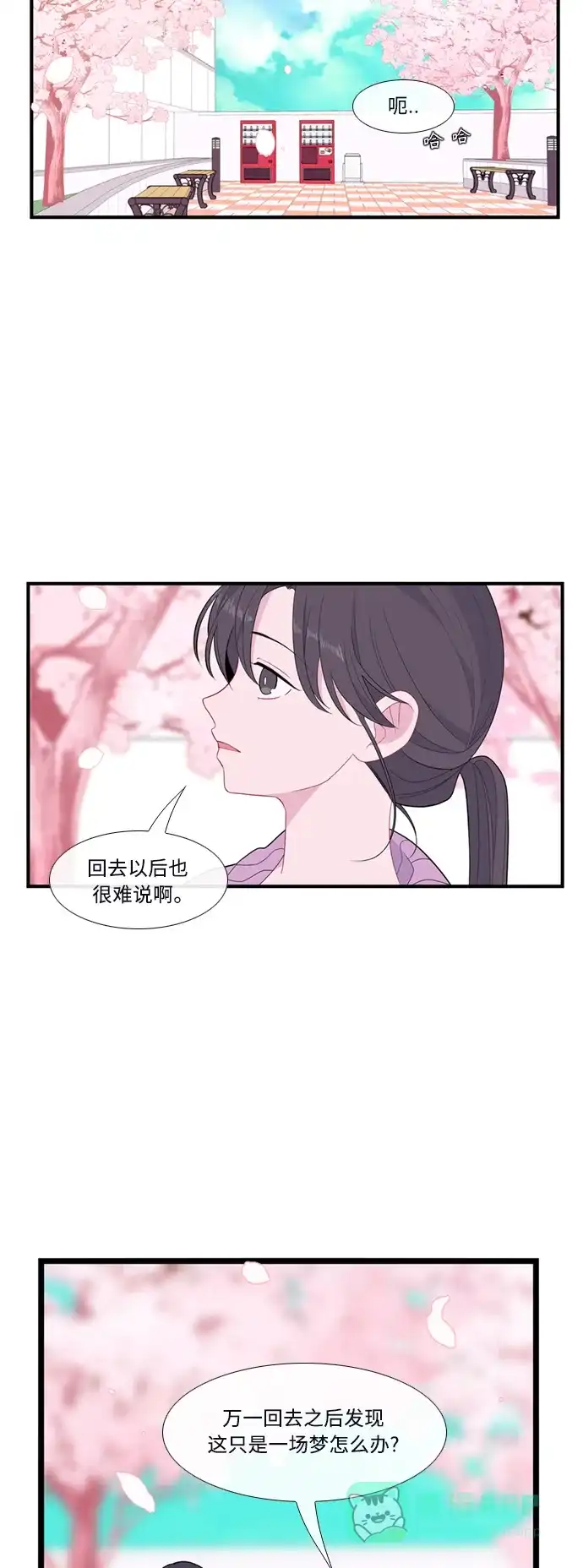 最熟悉的陌生人 [第二季] 第50话 第32页