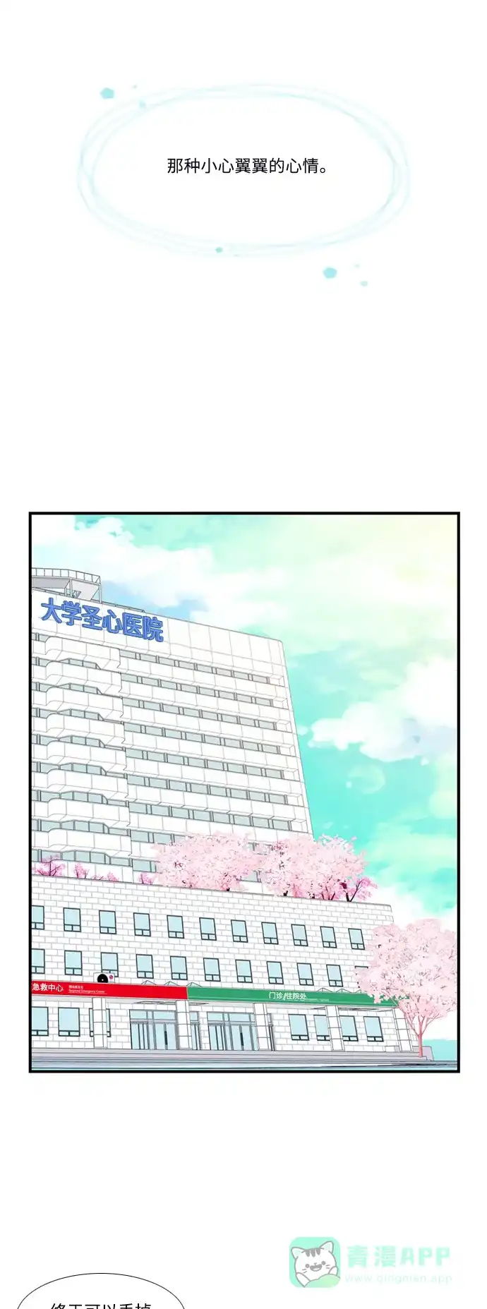 最熟悉的陌生人 [第二季] 第50话 第26页