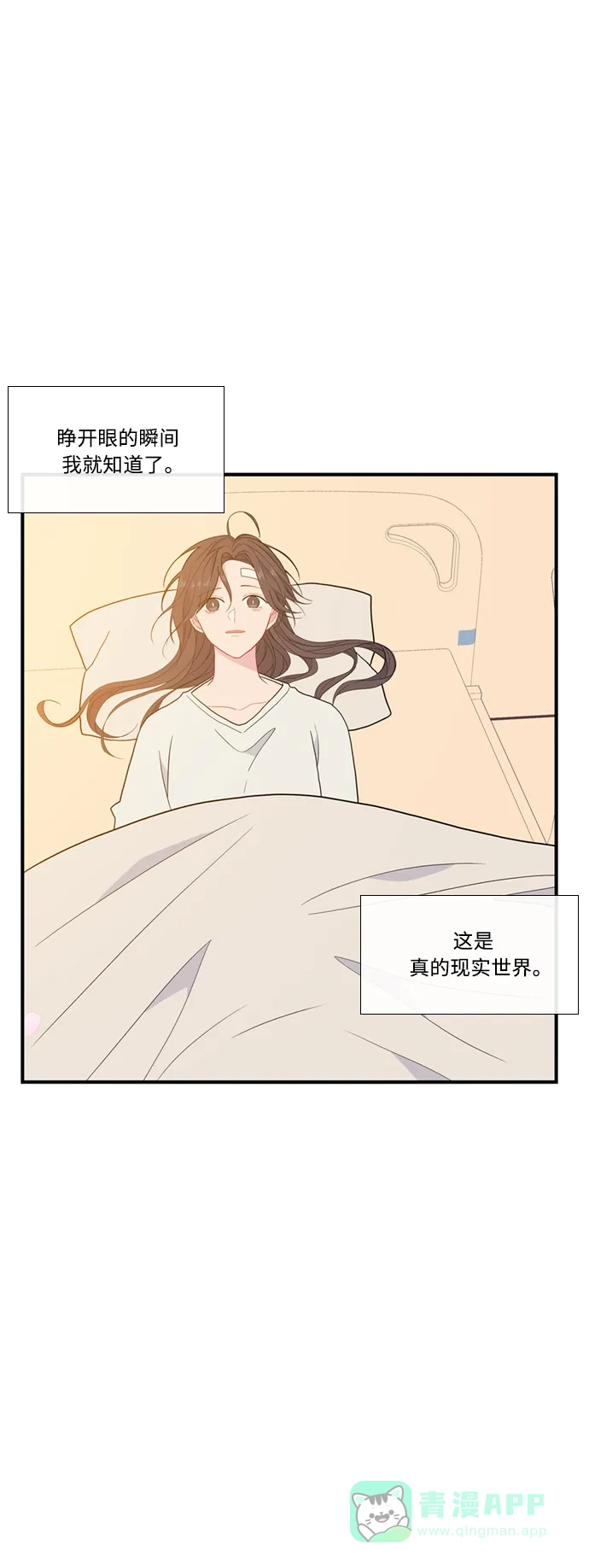 最熟悉的陌生人 [第二季] 第51话 第50页