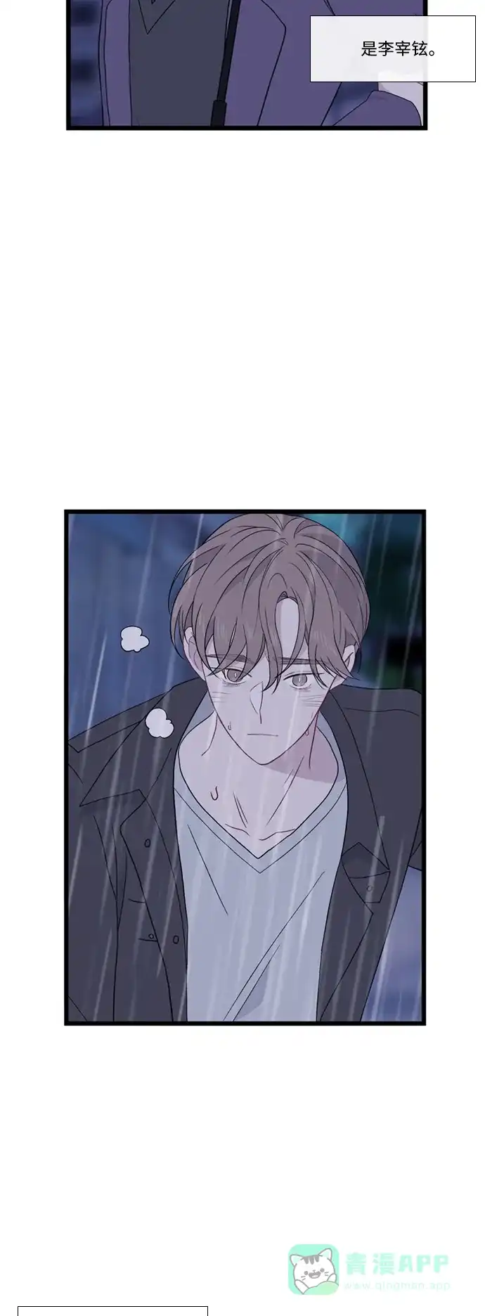 最熟悉的陌生人 [第二季] 第51话 第23页