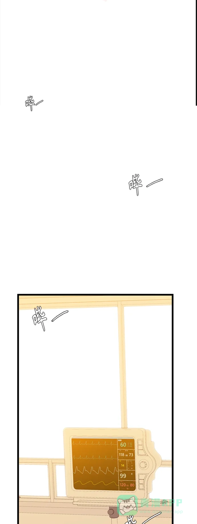 最熟悉的陌生人 [第二季] 第51话 第48页