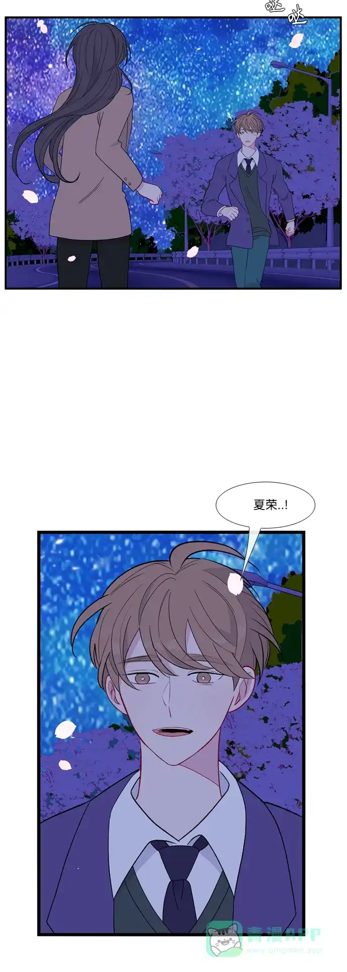 最熟悉的陌生人 [第二季] 第51话 第29页