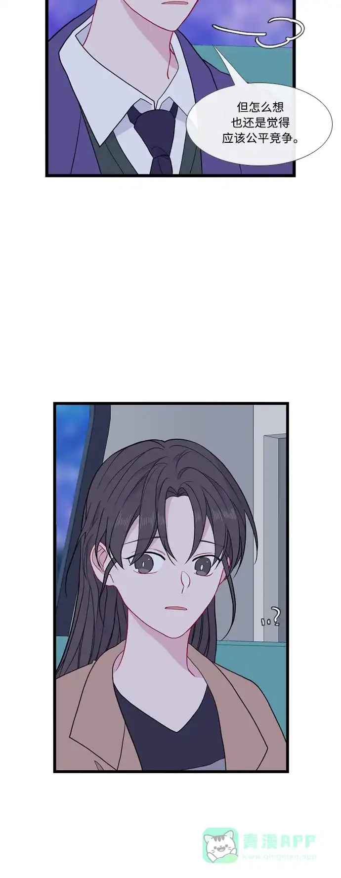 最熟悉的陌生人 [第二季] 第51话 第17页