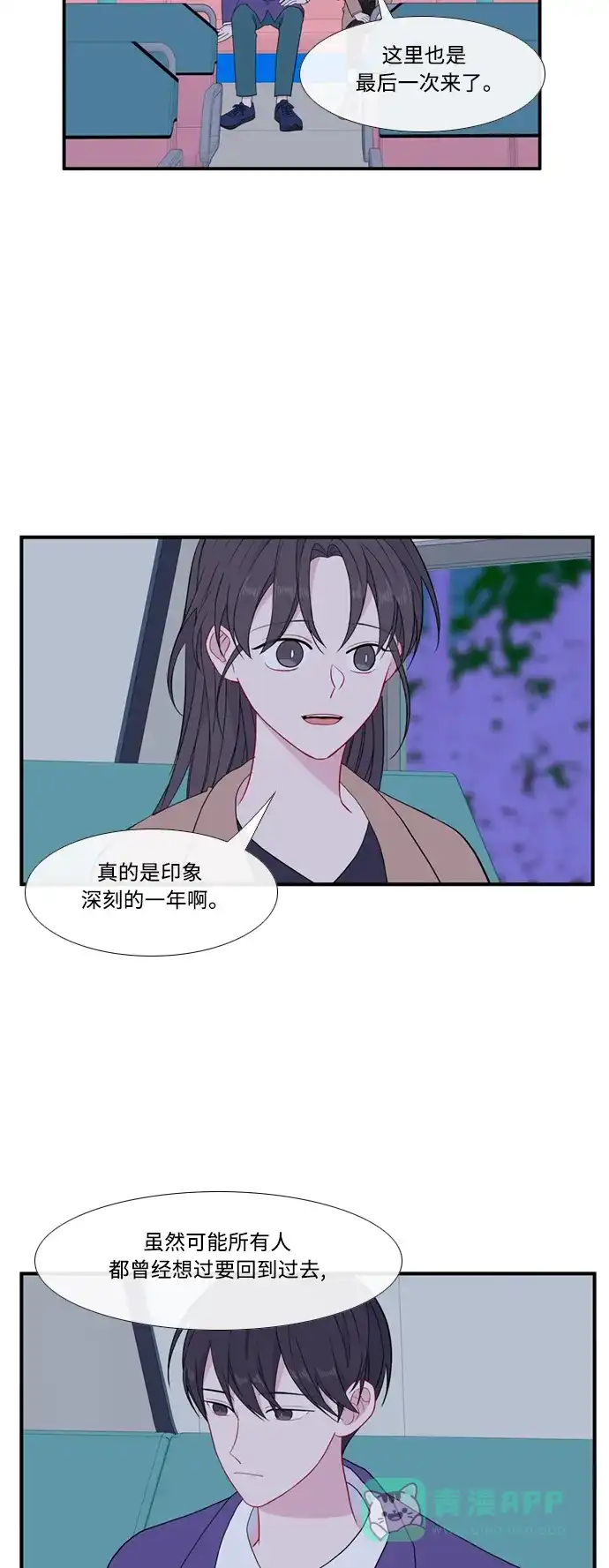 最熟悉的陌生人 [第二季] 第51话 第13页