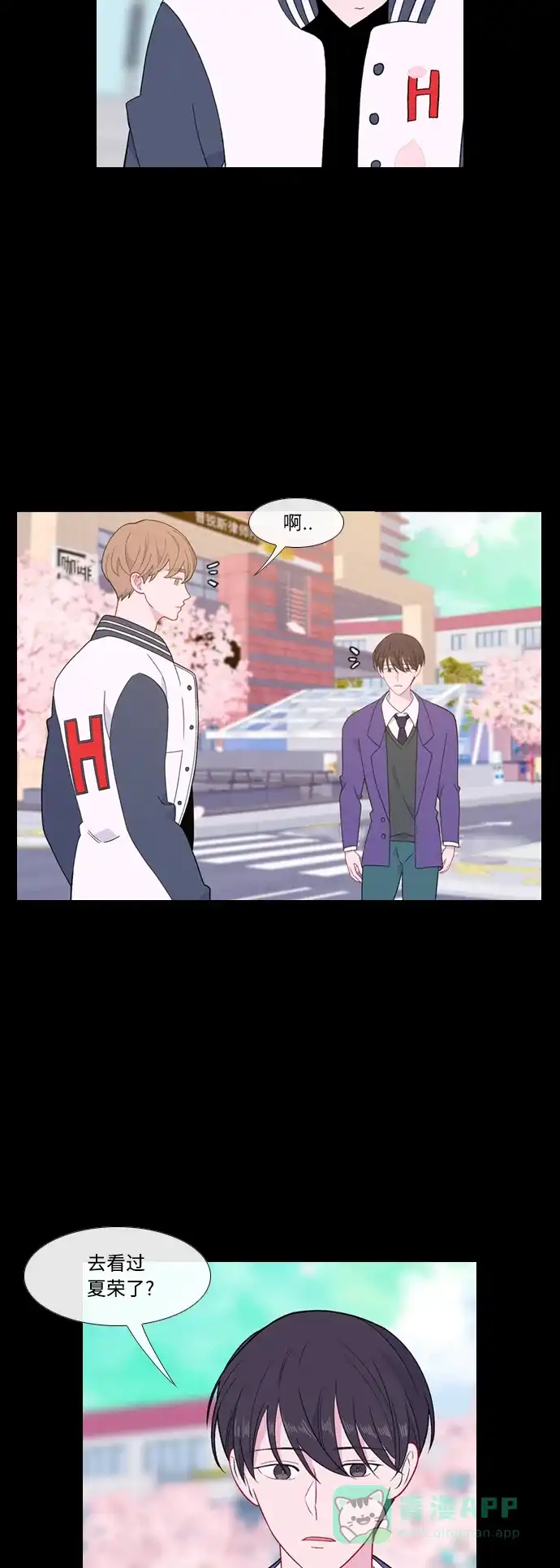 最熟悉的陌生人 [第二季] 第51话 第4页