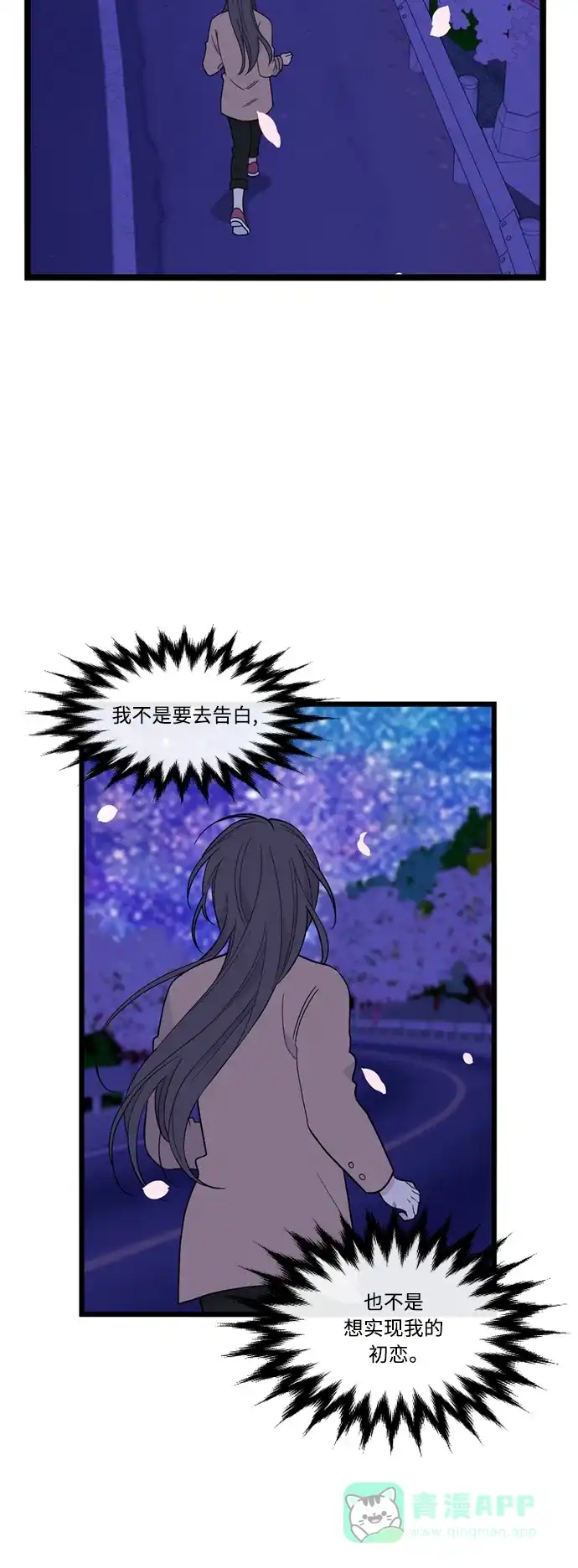 最熟悉的陌生人 [第二季] 第51话 第27页