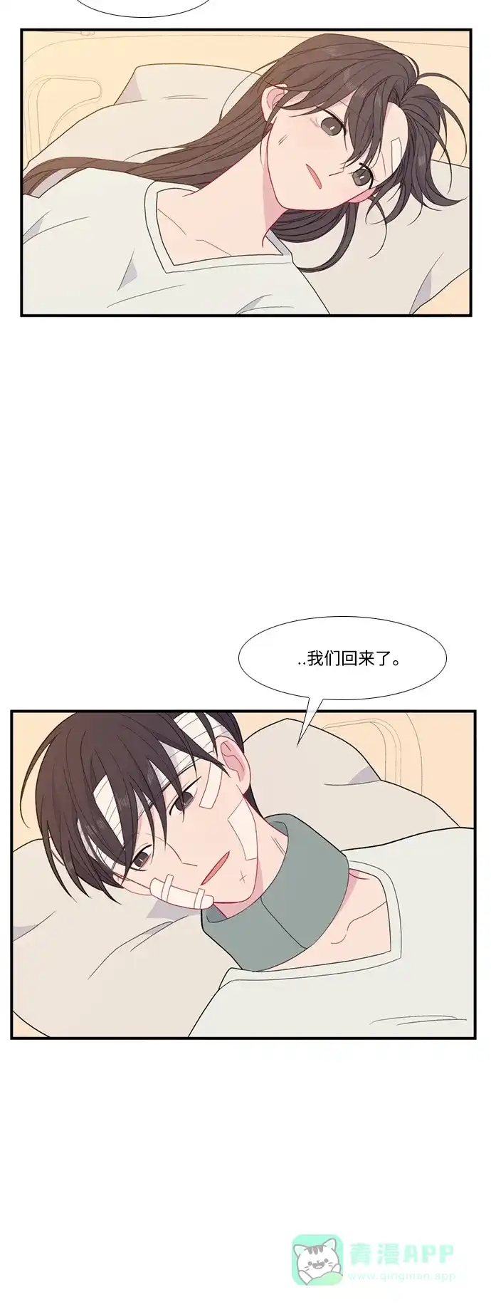 最熟悉的陌生人 [第二季] 第51话 第53页