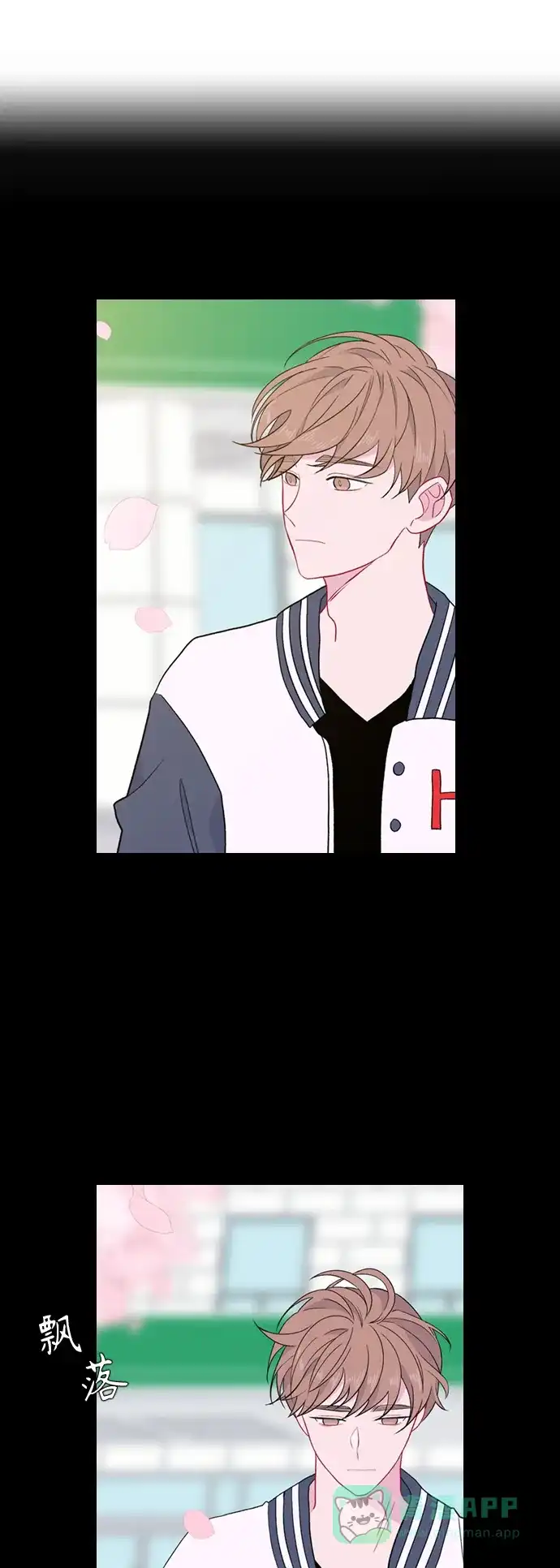 最熟悉的陌生人 [第二季] 第51话 第3页