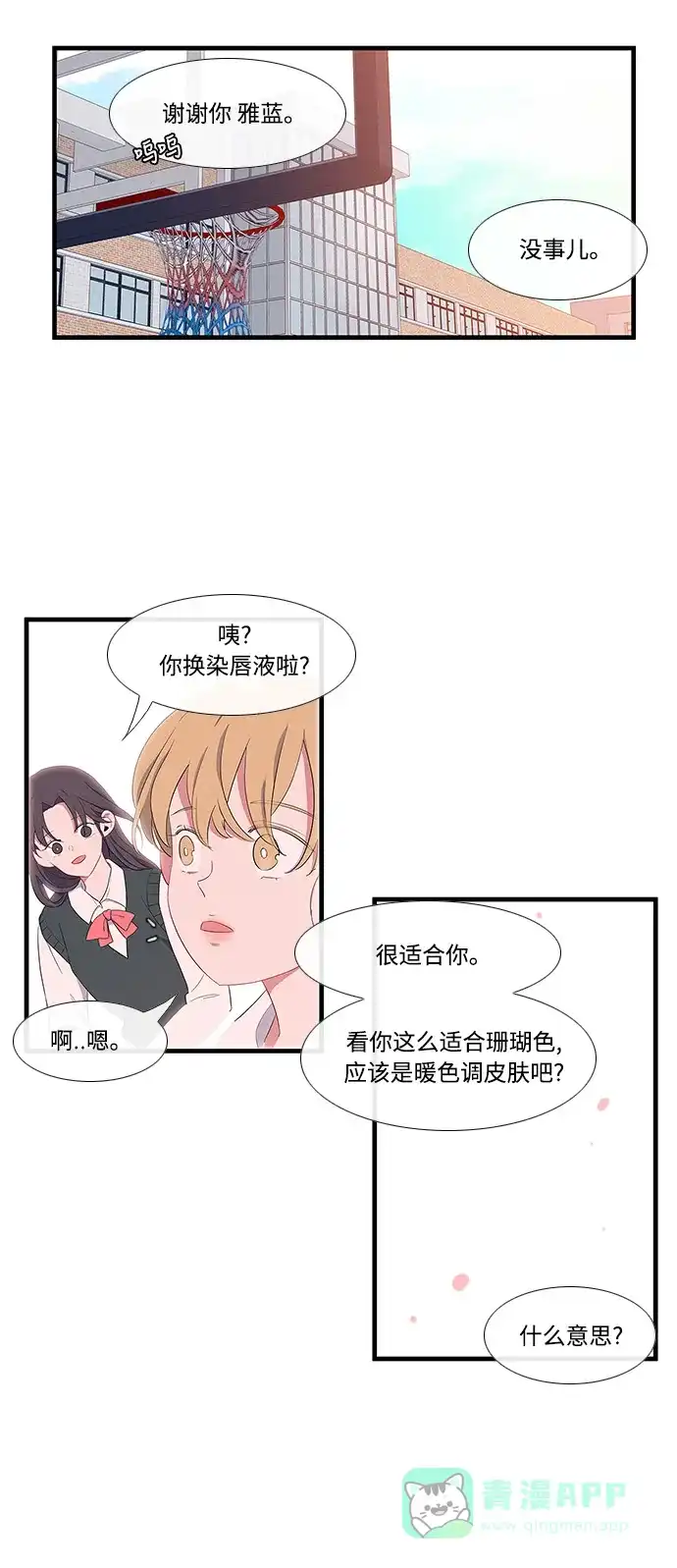 最熟悉的陌生人 第10话 第9页