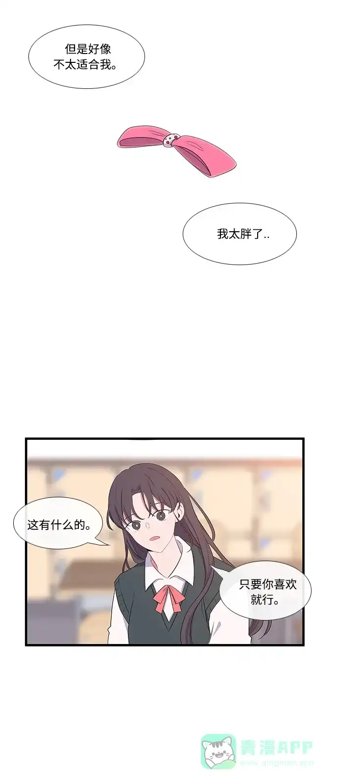 最熟悉的陌生人 第10话 第12页