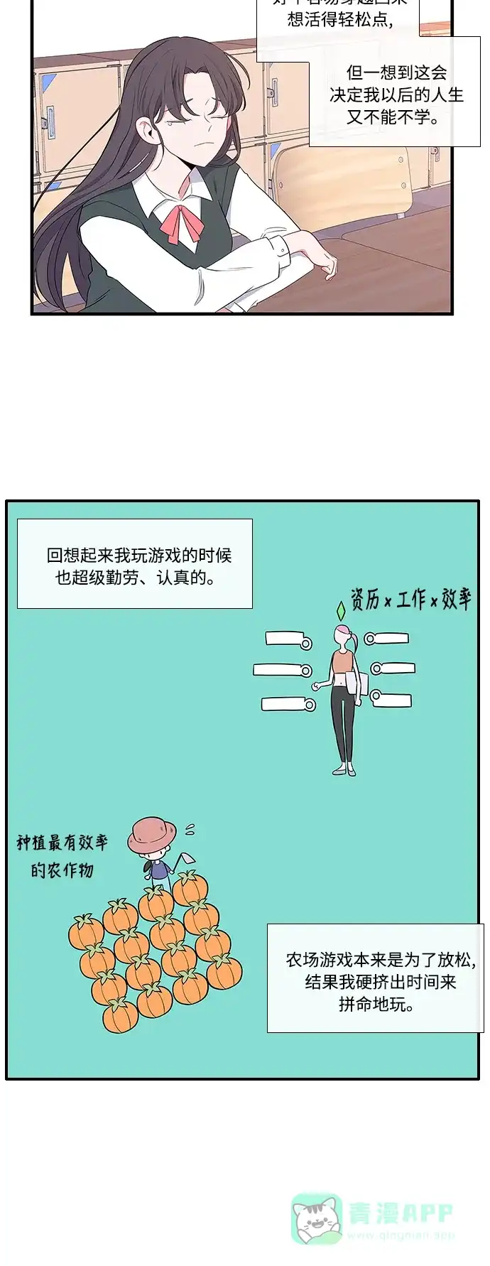 最熟悉的陌生人 第10话 第6页