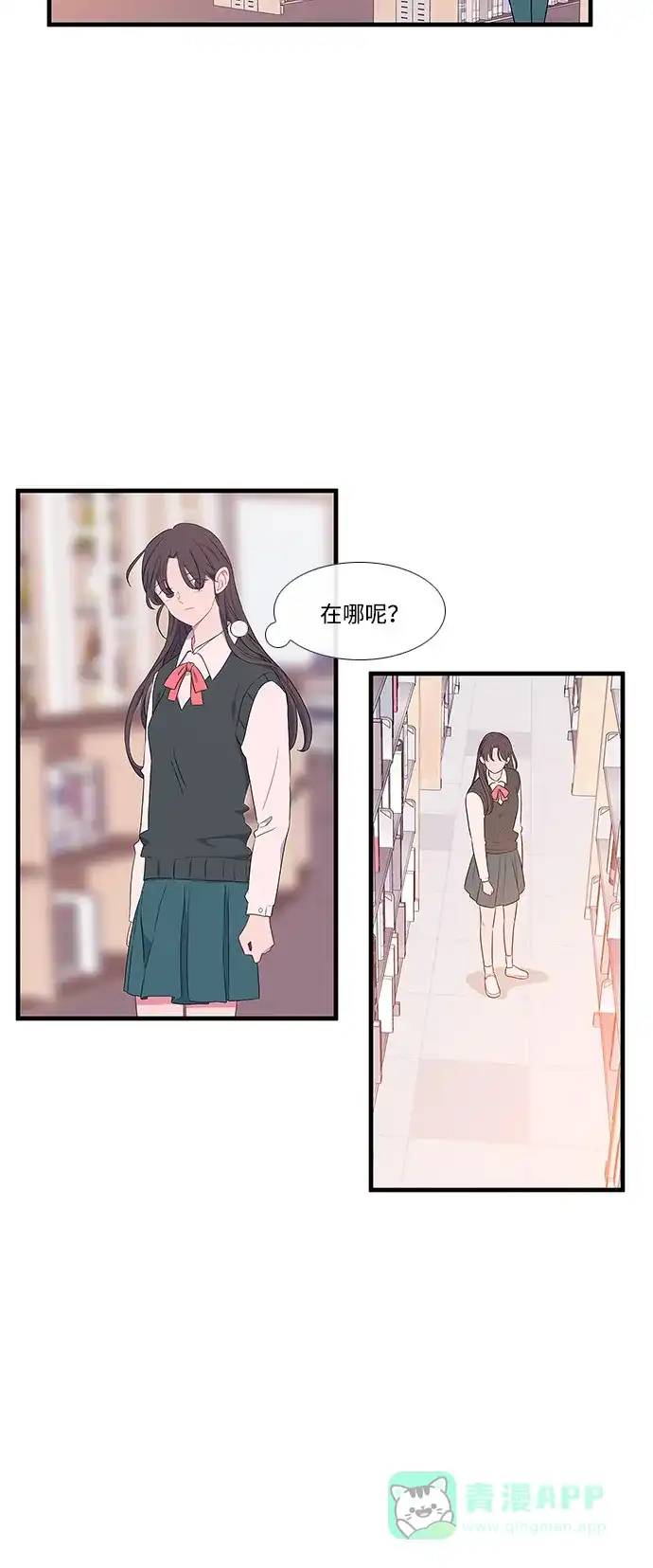 最熟悉的陌生人 第10话 第18页