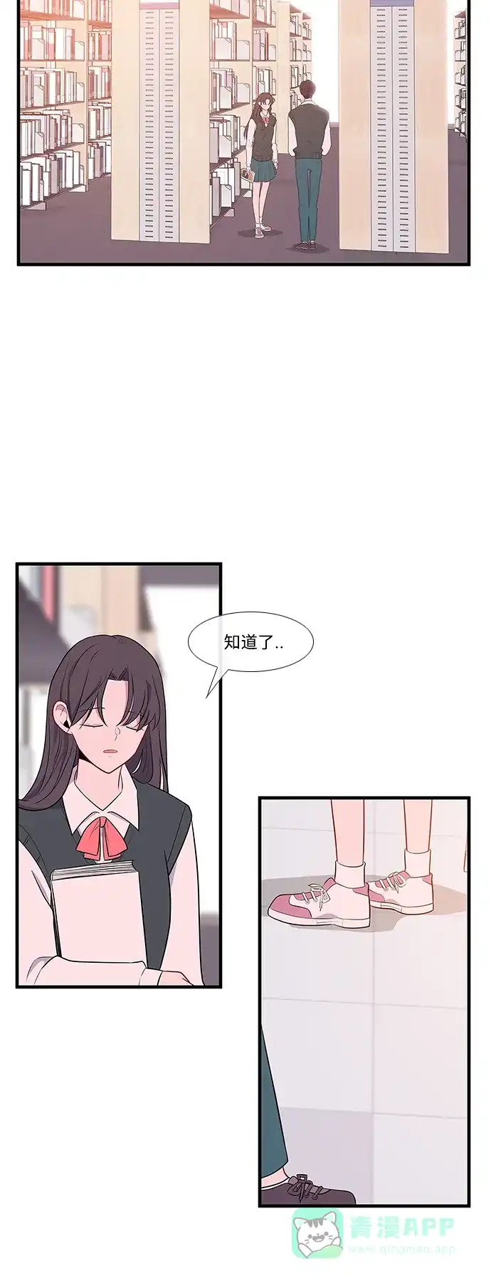 最熟悉的陌生人 第10话 第35页
