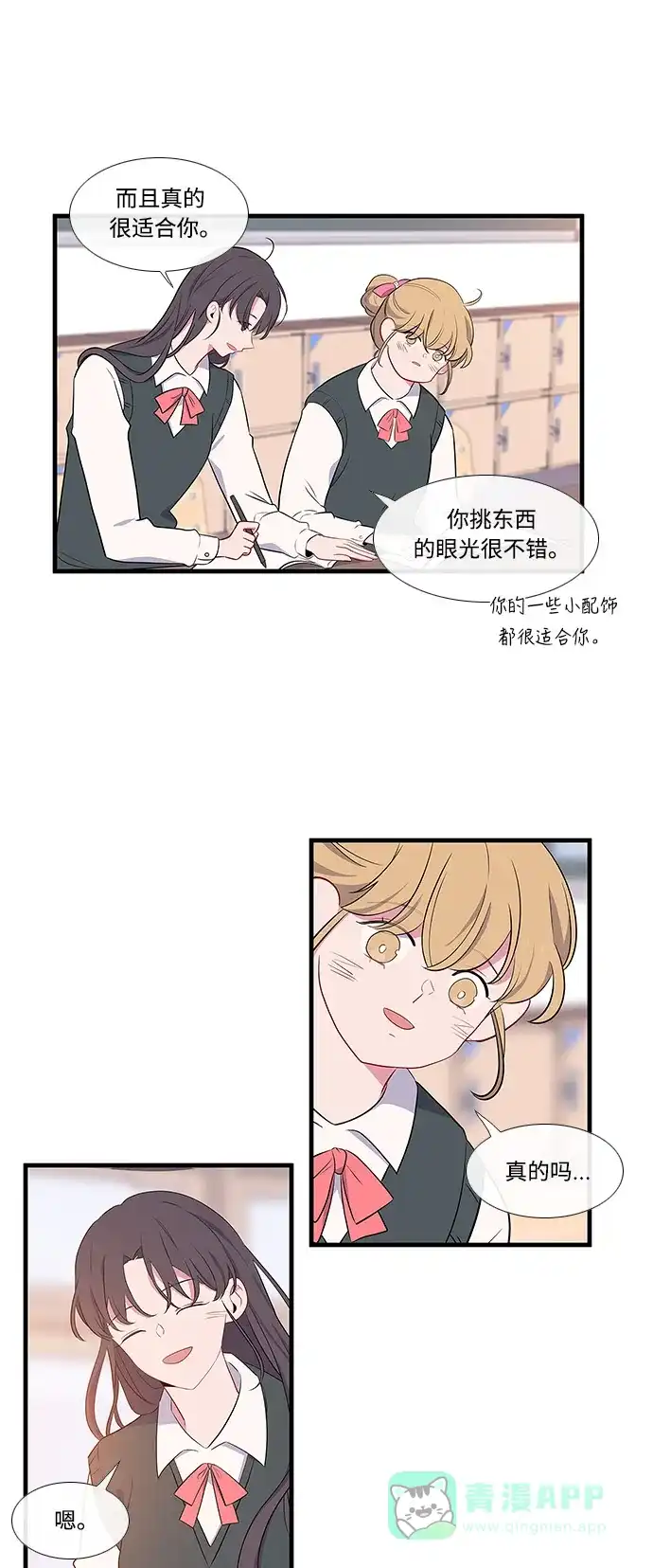 最熟悉的陌生人 第10话 第13页