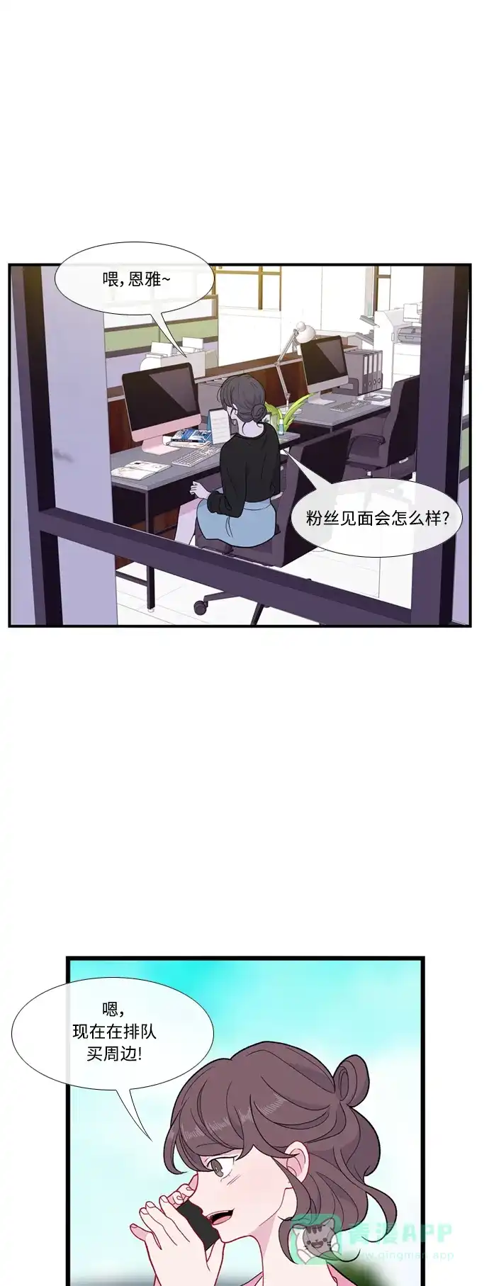 最熟悉的陌生人 [第二季] 第52话 第22页