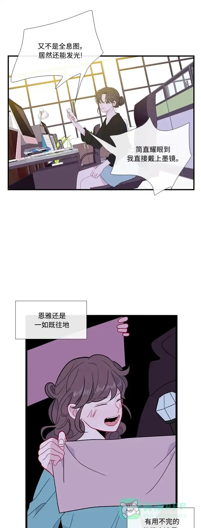 最熟悉的陌生人 [第二季] 第52话 第24页