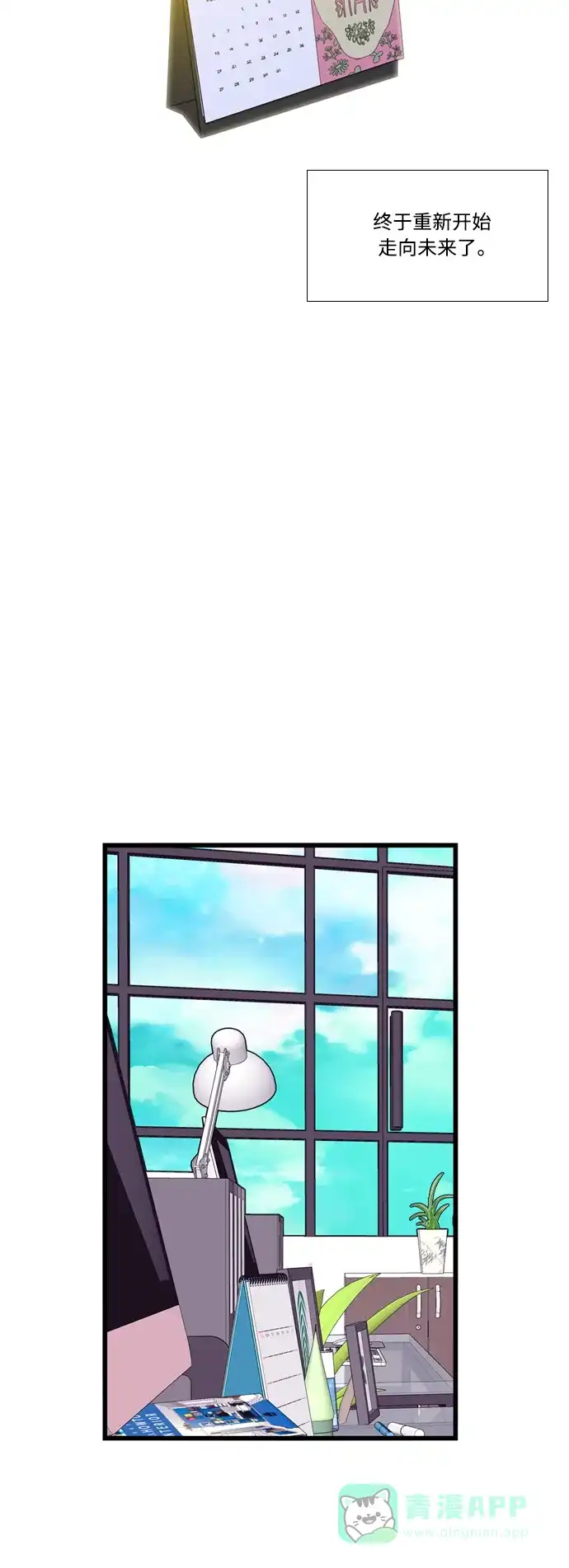 最熟悉的陌生人 [第二季] 第52话 第12页