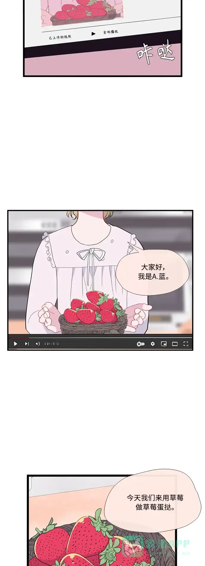 最熟悉的陌生人 [第二季] 第52话 第16页