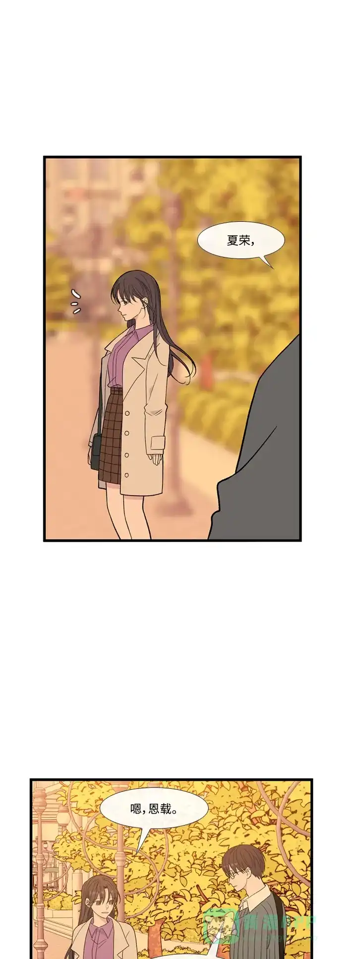 最熟悉的陌生人 [第二季] 第52话 第37页