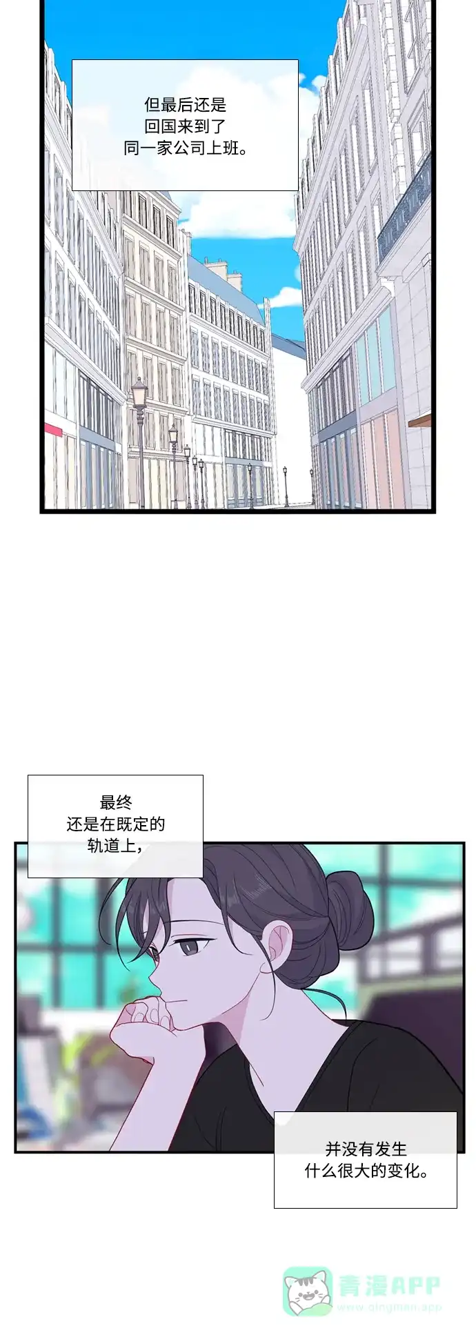 最熟悉的陌生人 [第二季] 第52话 第29页