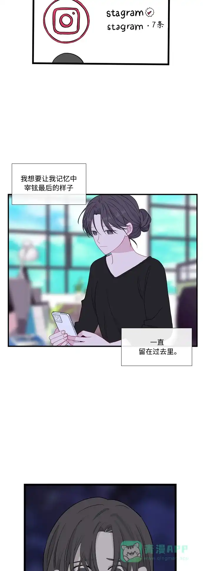 最熟悉的陌生人 [第二季] 第52话 第32页