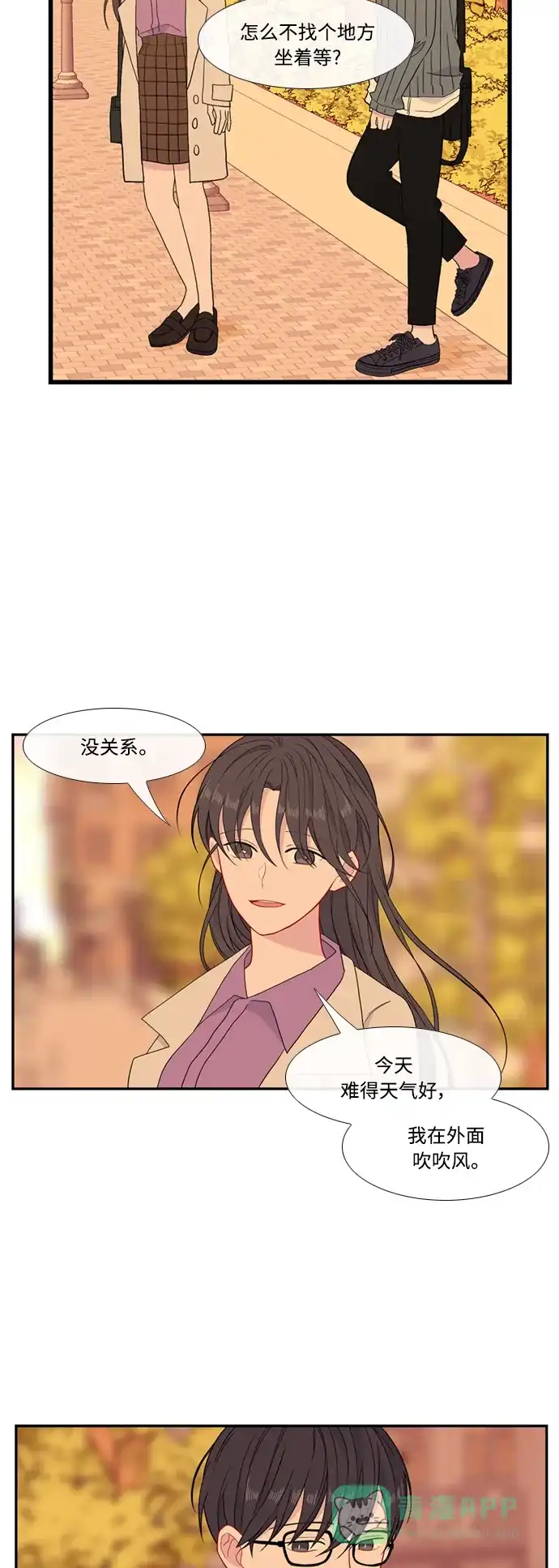 最熟悉的陌生人 [第二季] 第52话 第38页