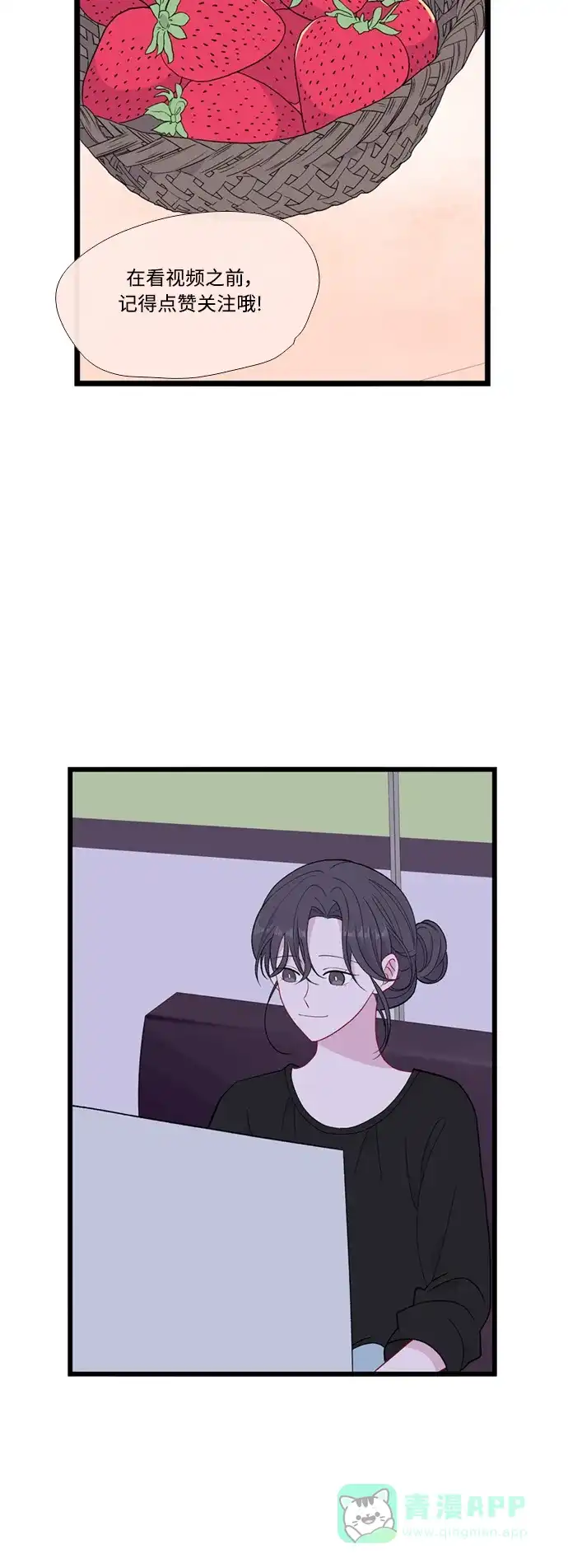 最熟悉的陌生人 [第二季] 第52话 第17页