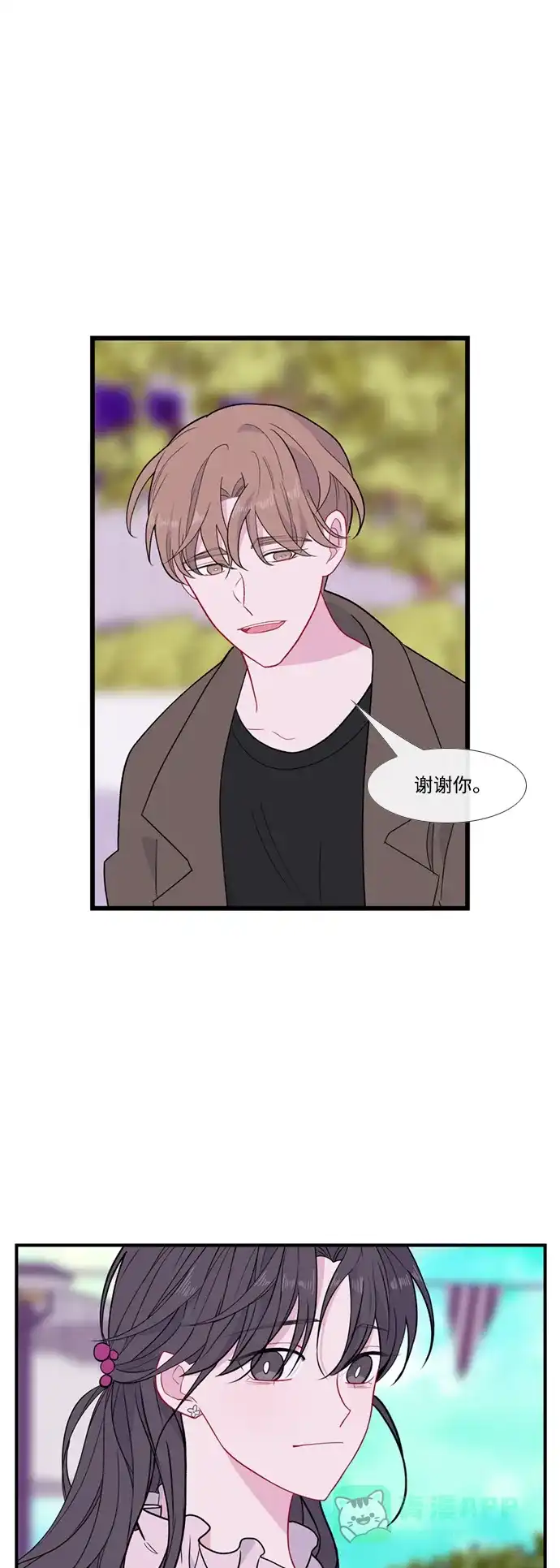 最熟悉的陌生人 [第二季] 第53话（最终话） 第40页