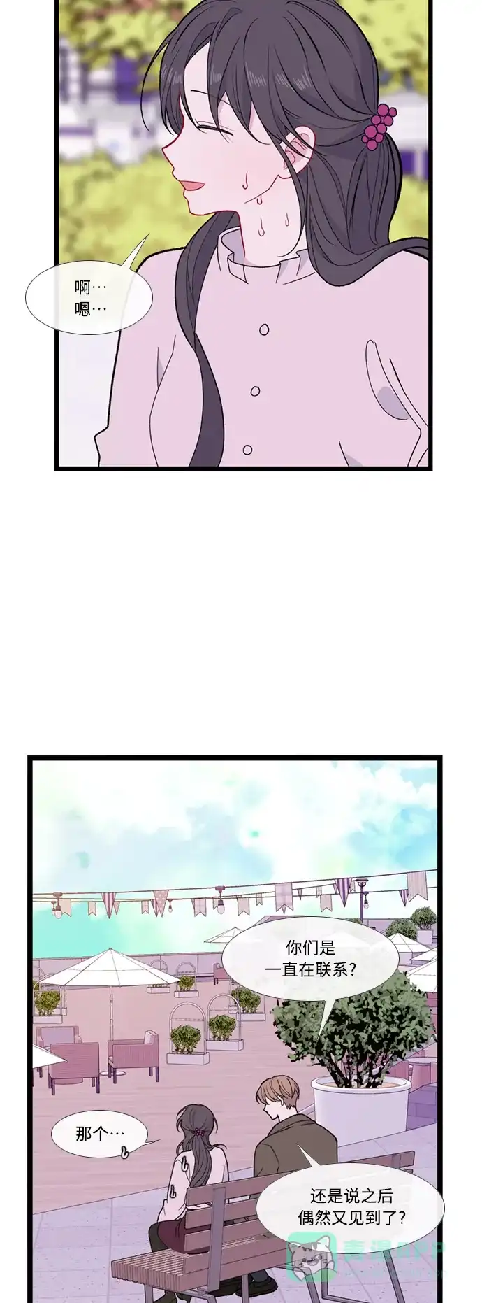 最熟悉的陌生人 [第二季] 第53话（最终话） 第23页