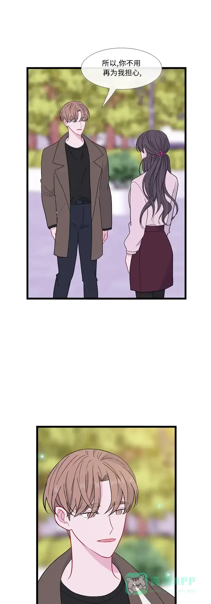 最熟悉的陌生人 [第二季] 第53话（最终话） 第47页
