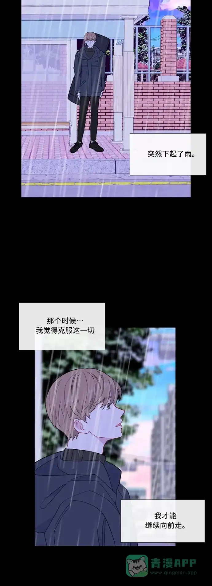 最熟悉的陌生人 [第二季] 第53话（最终话） 第30页