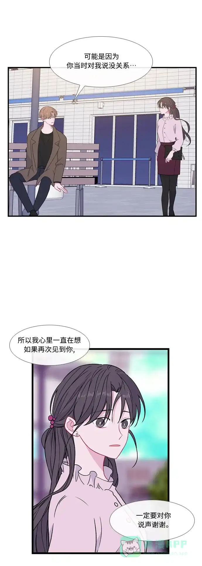 最熟悉的陌生人 [第二季] 第53话（最终话） 第39页