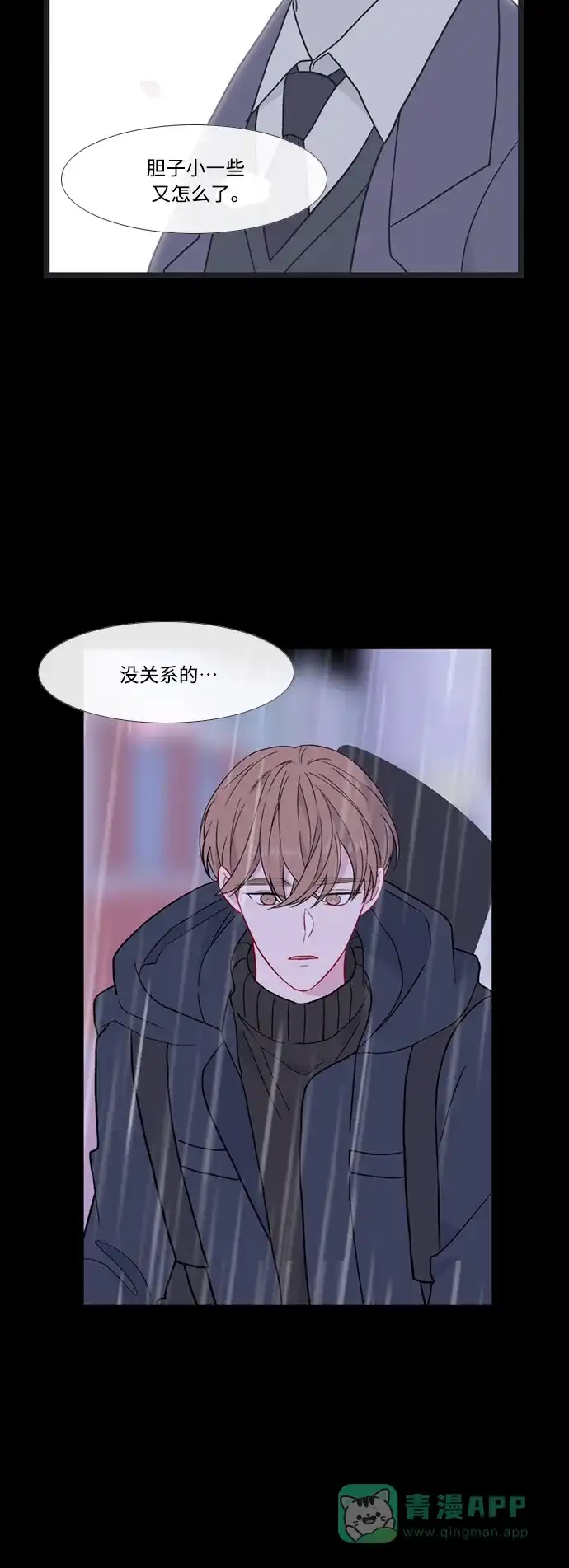 最熟悉的陌生人 [第二季] 第53话（最终话） 第35页