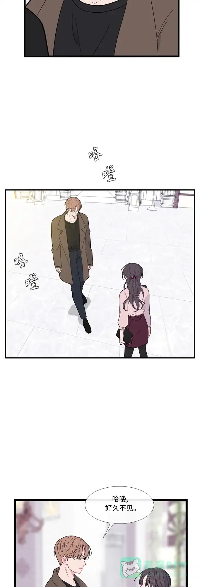 最熟悉的陌生人 [第二季] 第53话（最终话） 第4页