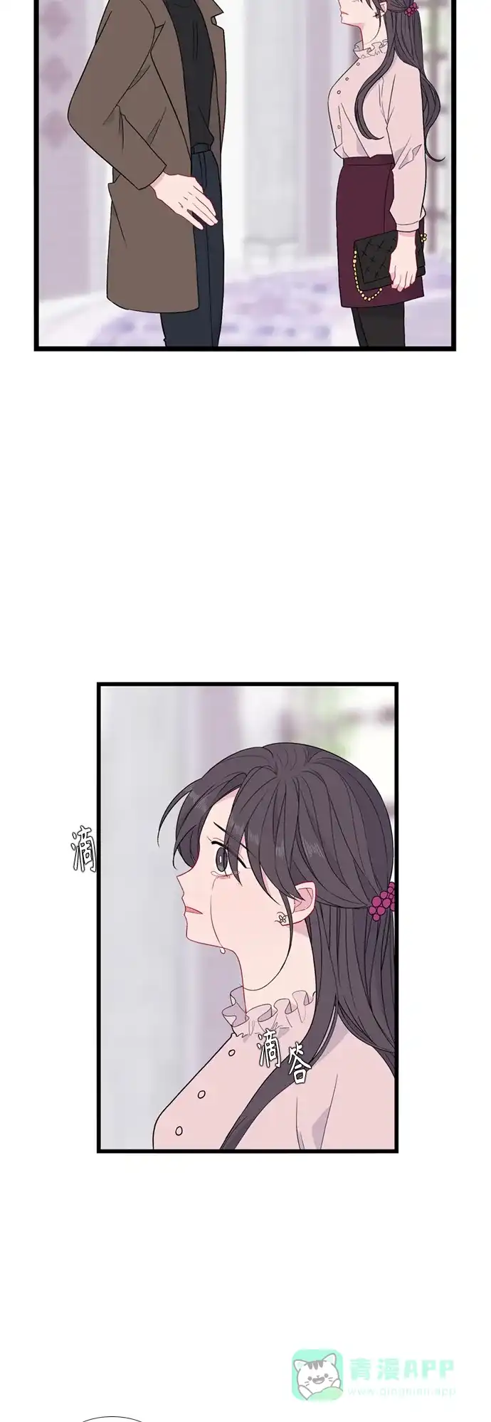 最熟悉的陌生人 [第二季] 第53话（最终话） 第5页