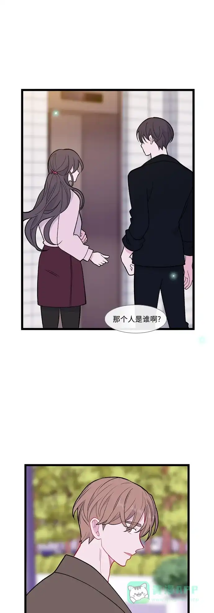 最熟悉的陌生人 [第二季] 第53话（最终话） 第51页