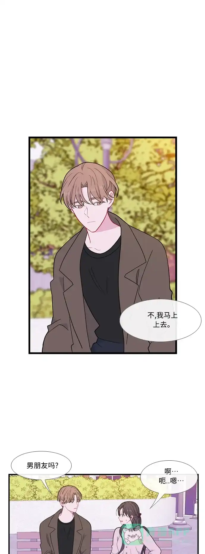 最熟悉的陌生人 [第二季] 第53话（最终话） 第21页