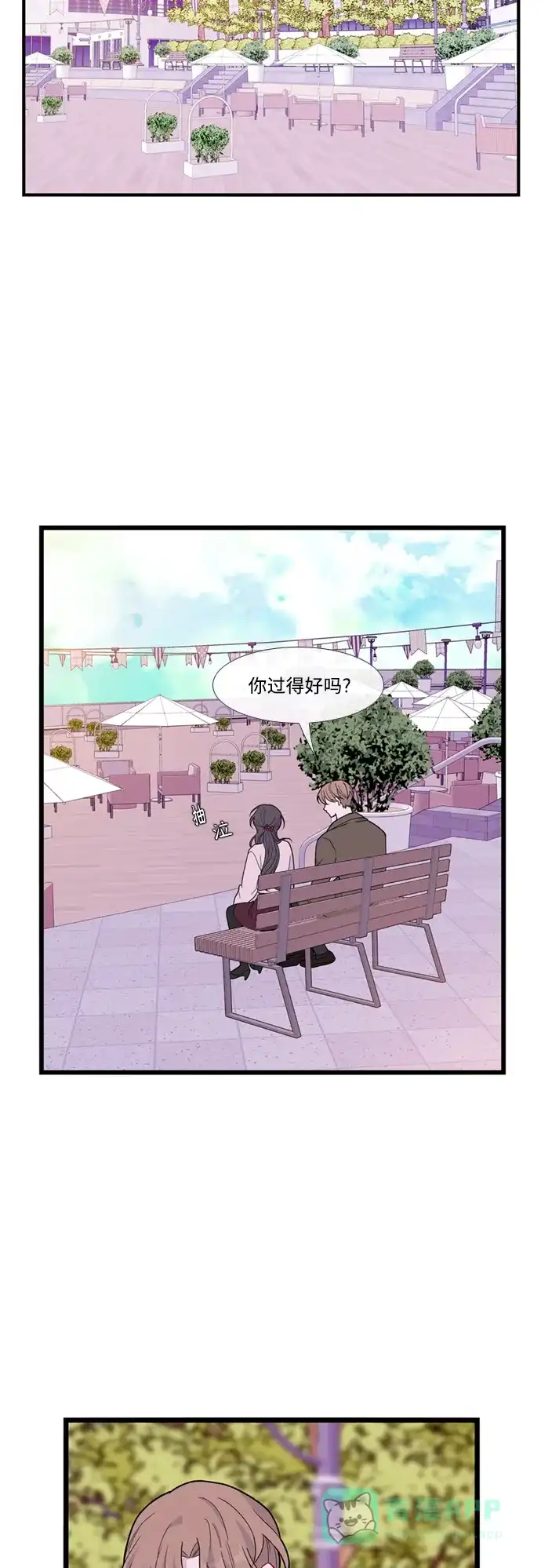 最熟悉的陌生人 [第二季] 第53话（最终话） 第9页