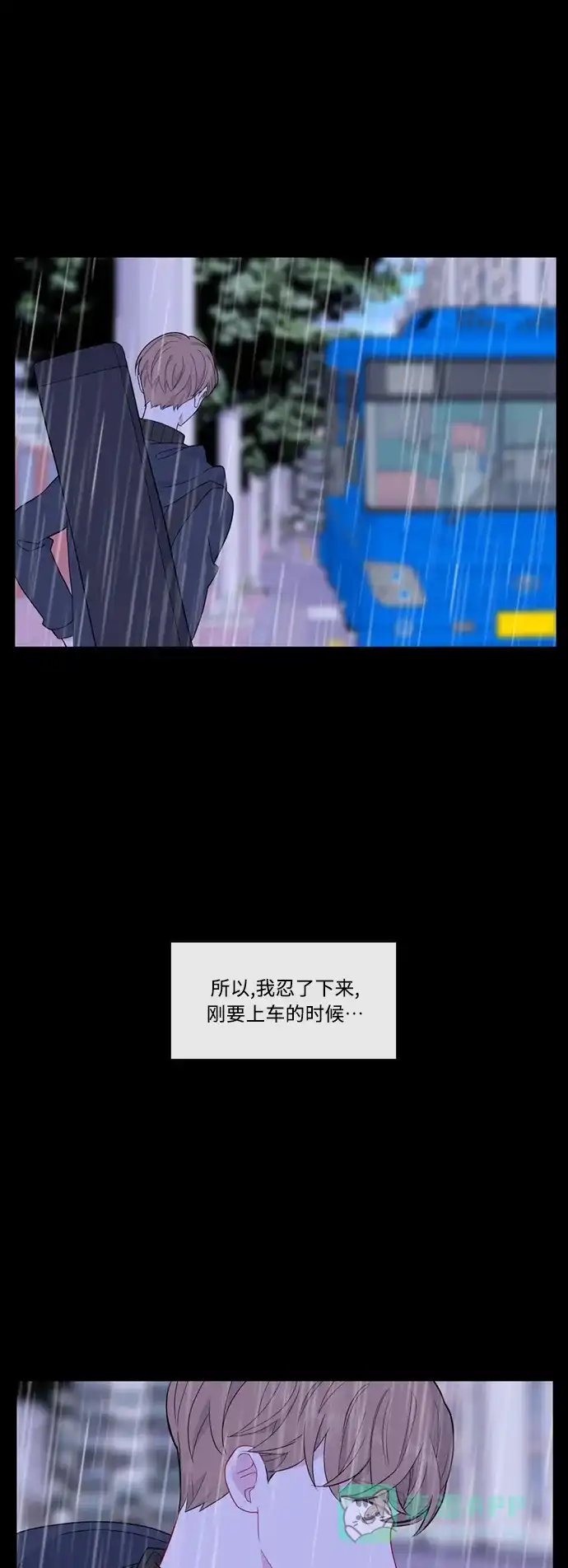 最熟悉的陌生人 [第二季] 第53话（最终话） 第31页