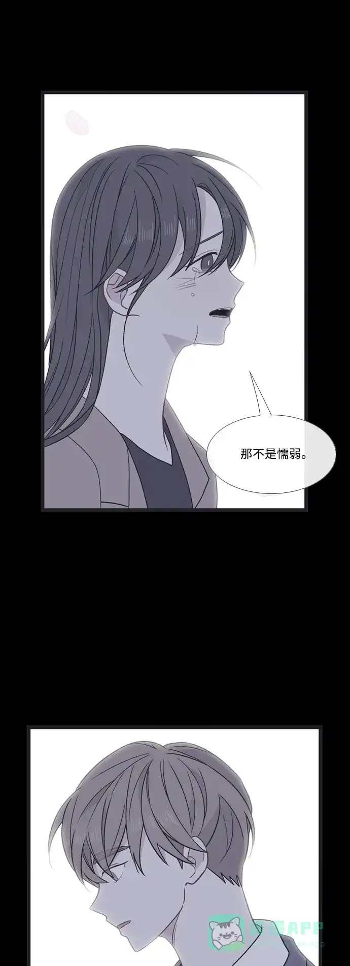 最熟悉的陌生人 [第二季] 第53话（最终话） 第34页