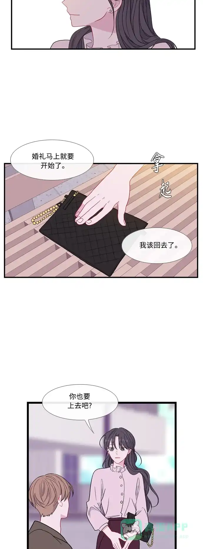 最熟悉的陌生人 [第二季] 第53话（最终话） 第25页