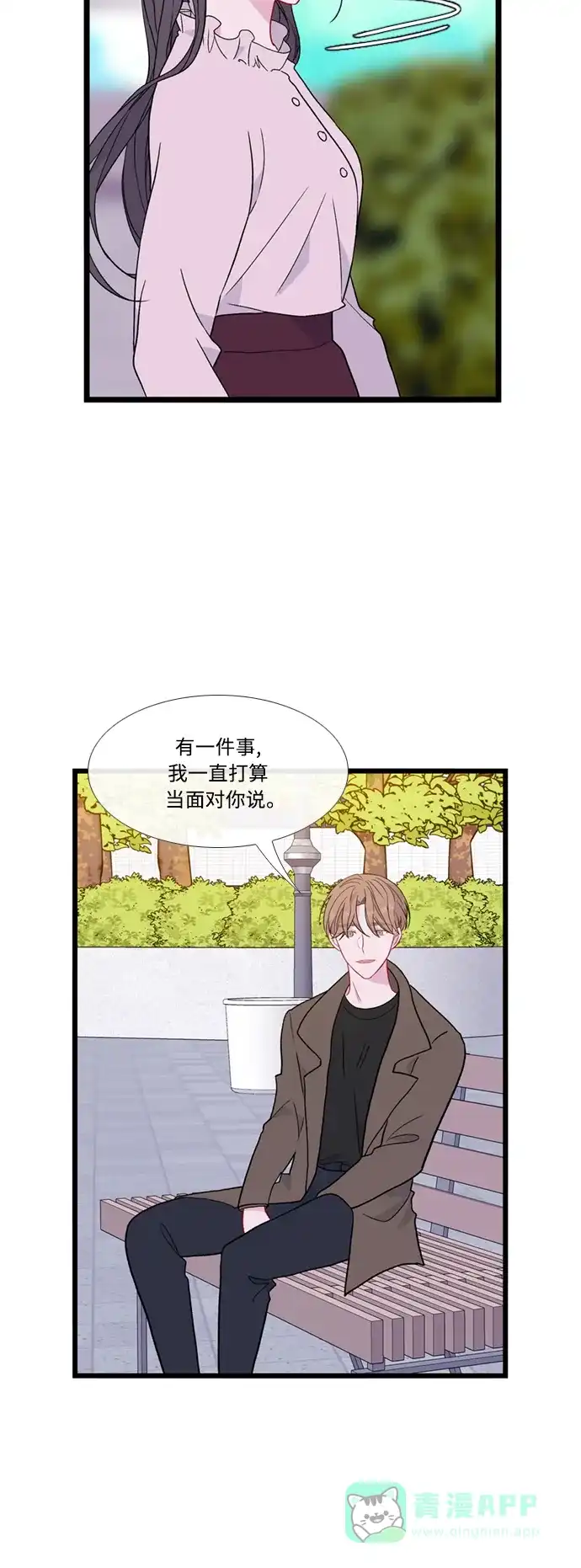 最熟悉的陌生人 [第二季] 第53话（最终话） 第28页