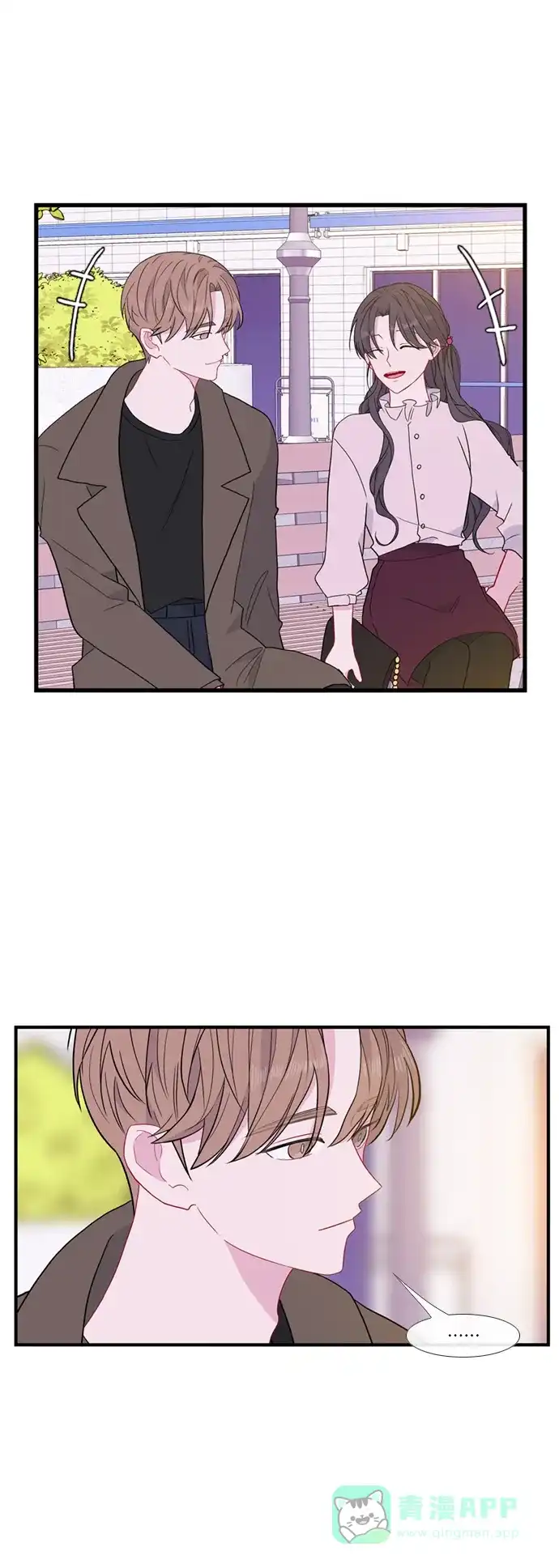 最熟悉的陌生人 [第二季] 第53话（最终话） 第15页